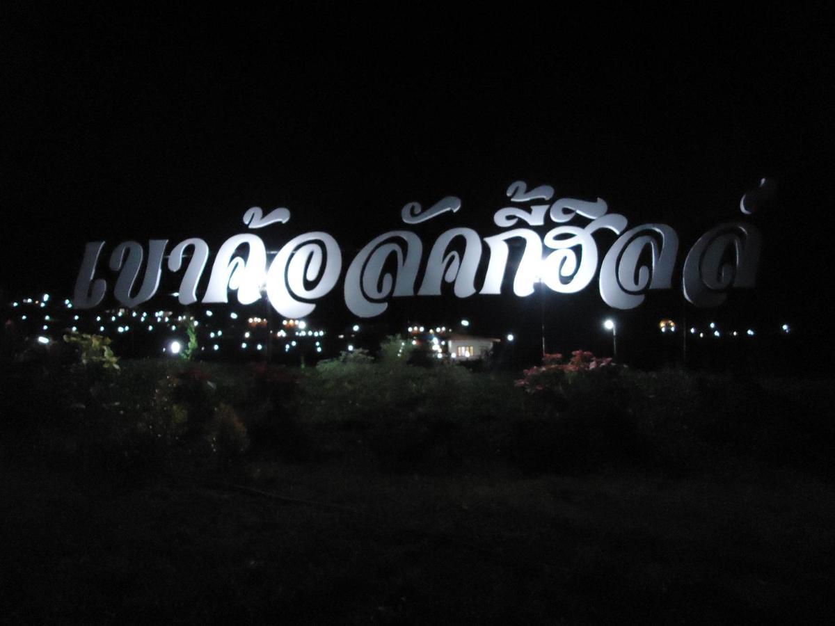 Khao Kho Lucky Hill Resort ภายนอก รูปภาพ